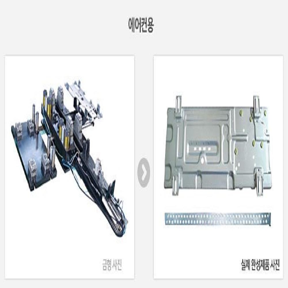 Stamping die of Home Appliance and Automobile parts