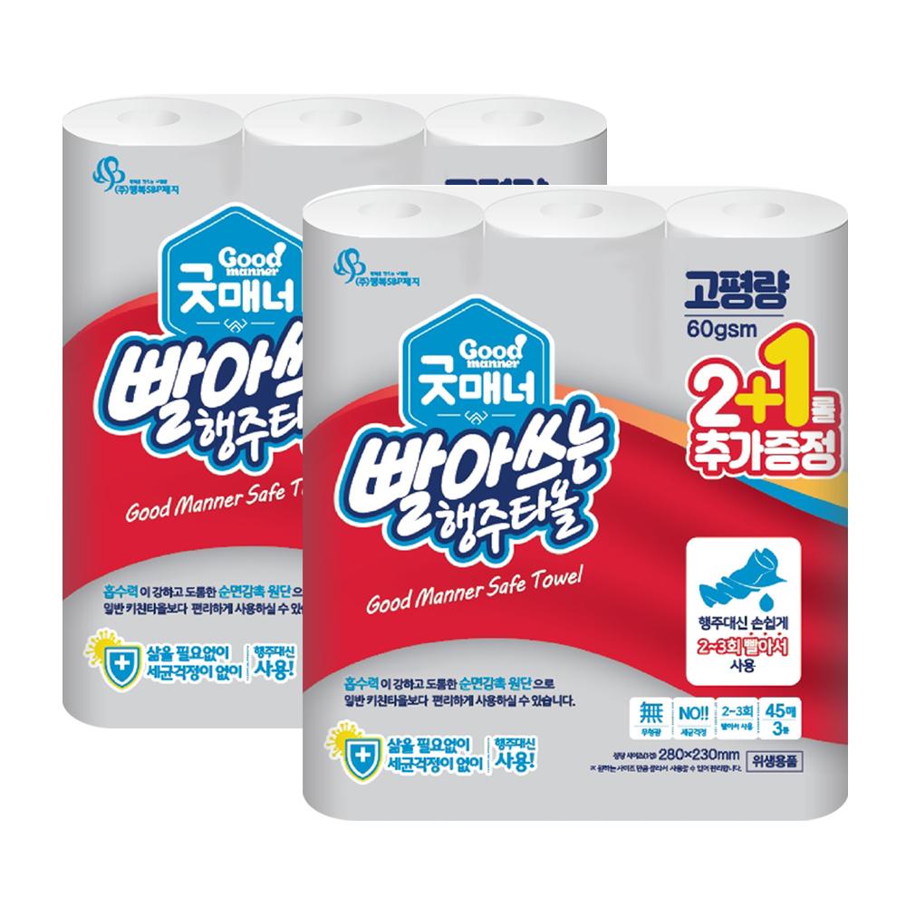 Good manners Washing dishcloth towel