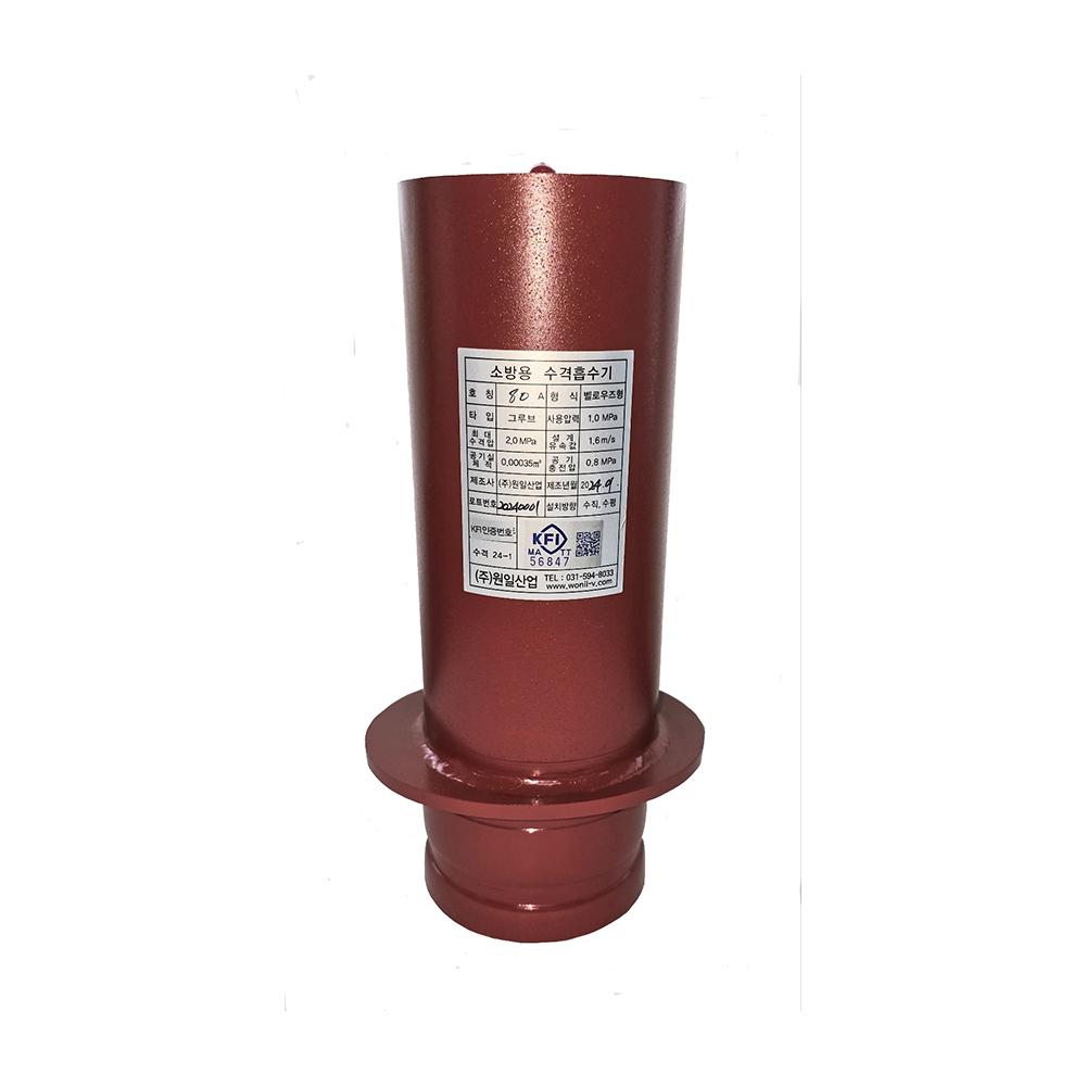 Fire Fighting Water Hammer Cushion(G)