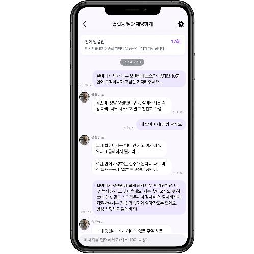 AI Memorial Service 'SoulLink'