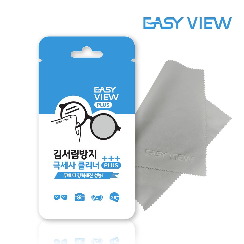 Anti-fog microfiber cloth