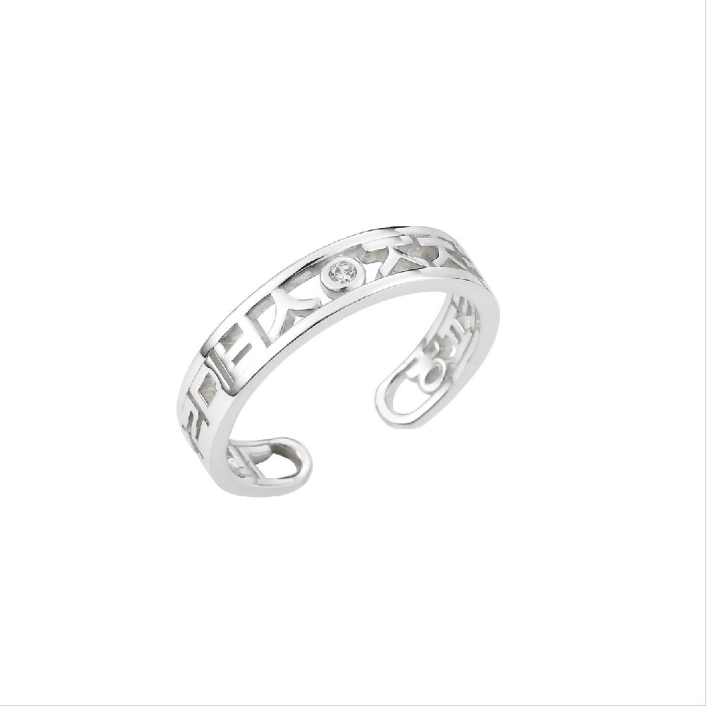 Hangul Free-size  Open Ring Silver